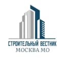 Канал Строительный Вестник | Москва МО в Telegram