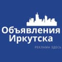 Группа Иркутск Объявления | Реклама | Работа | Вакансии в Telegram