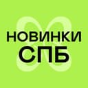 Канал Экоплант новинки СПБ в Telegram