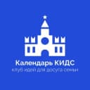 Канал The CALENDAR' Kids - семейный досуг в Москве в Telegram