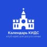 Telegram-канал The CALENDAR' Kids - семейный досуг в Москве