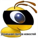 Канал Донецкая группа новостей, ДНР в Telegram