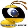 Telegram-канал Донецкая группа новостей, ДНР