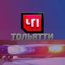 Канал ЧП ТОЛЬЯТТИ в Telegram
