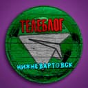 Канал Телеблог Нижневартовск Новости Ханты-Мансийский в Telegram