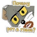 Стикеры Том и Джерри в Telegram