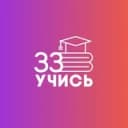 Канал Учись во Владимирской области в Telegram