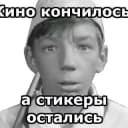 Канал Аниме Мульт Кино Стикеры в Telegram