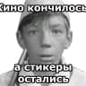 Telegram-канал Аниме Мульт Кино Стикеры