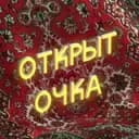 Канал открыт_очка в Telegram