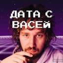 Канал Дата с Васей в Telegram