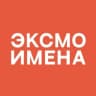 Telegram-канал Имена | Издательство Эксмо