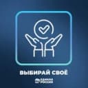 Канал «Выбирай своё» - Санкт-Петербург в Telegram
