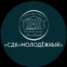 Telegram-канал СДК "Молодежный" (Г.о.Подольск)