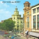 Группа Недвижимость Ростов-на-Дону, РО. Чат в Telegram