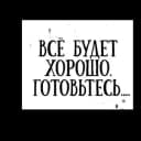 Канал Бовт знает в Telegram