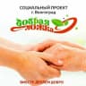 Telegram-канал Добрая ложка. Волгоград❤️