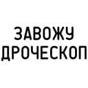 Стикеры Агрессия в Telegram