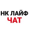 Telegram-группа Нижнекамск Лайф Чат