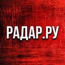 Канал Радар.ру • Приграничье • По всей России в Telegram