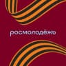 Telegram-канал росмолодёжь