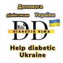 Группа DiabetikDima Діа-допомога в Telegram