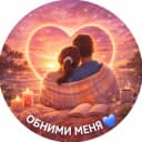 Канал Обними меня мне страшно в Telegram