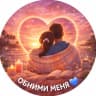 Telegram-канал Обними меня мне страшно