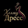 Telegram-канал HelloDress | ПРОКАТ ПЛАТЬЕВ Хабаровск