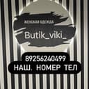 Канал butik_viki_ в Telegram