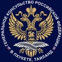 Канал Генконсульство России в Пхукете в Telegram