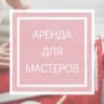 Telegram-канал Аренда Кабинета Казань