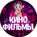 Канал !!! Кино Бомба !!! 🔥 в Telegram