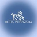 Канал Фонд Ройзмана в Telegram