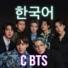 Telegram-канал Учим корейский язык с BTS