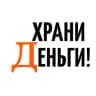 Telegram-канал Храни Деньги!