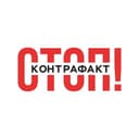 Канал СТОП ! Контрафакт в Telegram