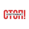 СТОП ! Контрафакт