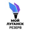 Мой Луганск ЧАТ | Резерв