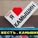 Канал Жесть. Камышин в Telegram