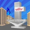 Канал Новый Уренгой в Telegram