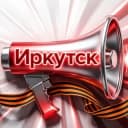 Канал IrkutskMedia|Иркутская область в Telegram