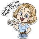 Стикеры Громыкон в Telegram