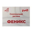 Канал Смоленское РОП Дорпрофжел на МЖД Феникс в Telegram