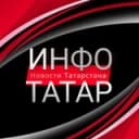 Канал Инфо-Татар | Казань | Татарстан в Telegram