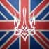 Группа Украинцы в Великобритании | Чат🇬🇧 в Telegram