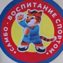 Канал Твое самбо - живое самбо в Telegram