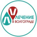 Канал ЛЕЧЕНИЕ В ВОЛГОГРАДЕ в Telegram