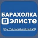 Канал Барахолка в Элисте в Telegram