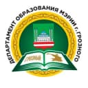 Канал Департамент образования Мэрии города Грозного в Telegram